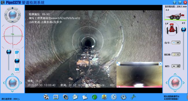 贡觉管道CCTV检测专家-炜誉市政工程有限公司