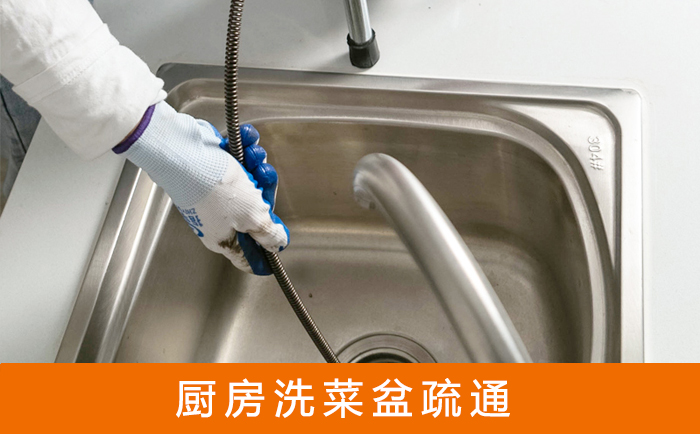 贡觉洗菜池疏通